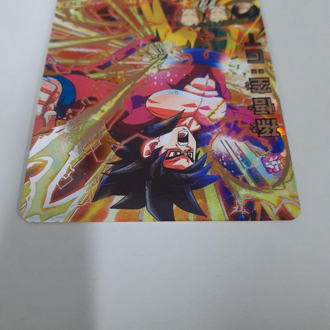 【自己排出品】ドラゴンボールヒーローズ/HG5-SEC/孫悟空・GT