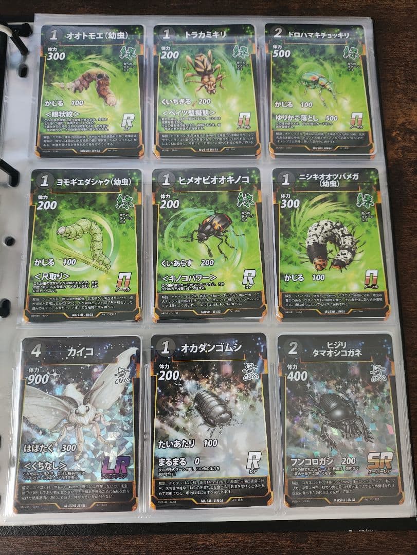 【1～5弾】フルコンプ LRも含む第1～5弾のコンプ 蟲神器 虫神器