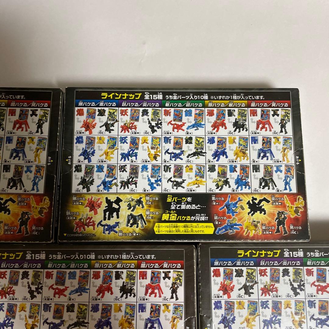 超変換大戦 もじバケるG 超変換合体スペシャル　4種8個セット　新品未開封品