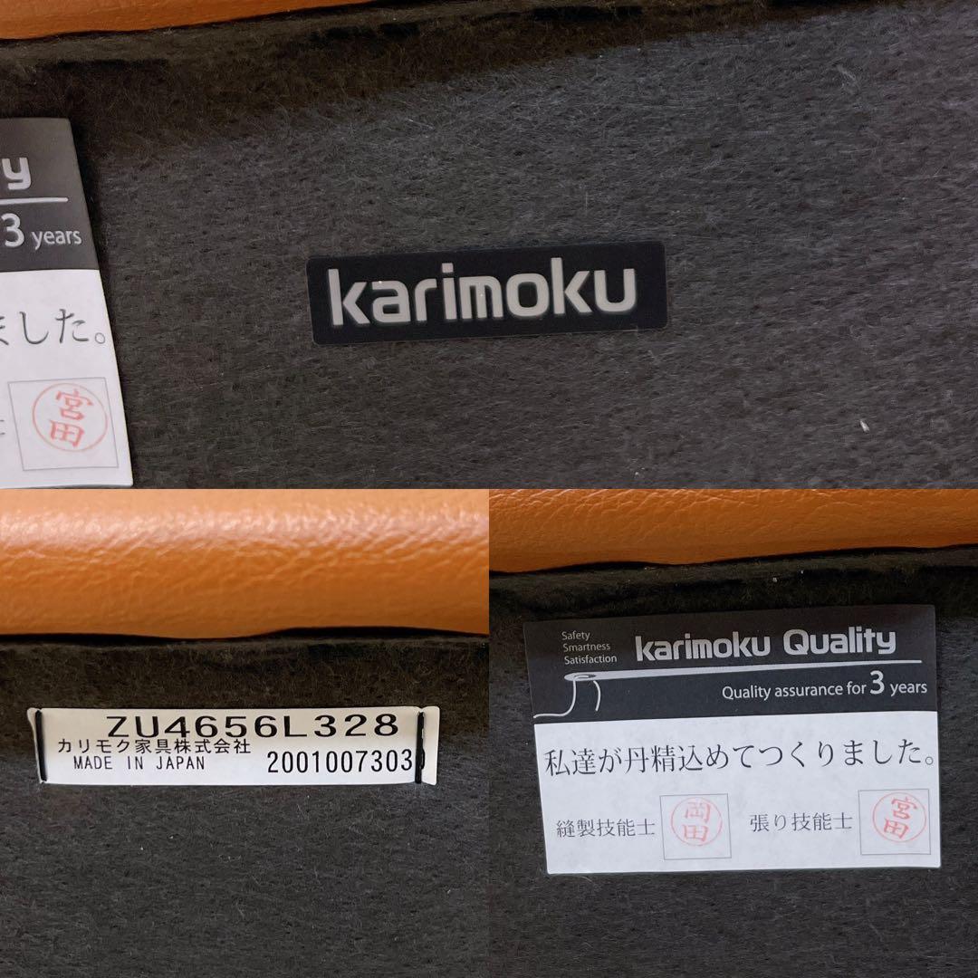 karimoku カリモク レザー 本革 スツール オットマン 美品