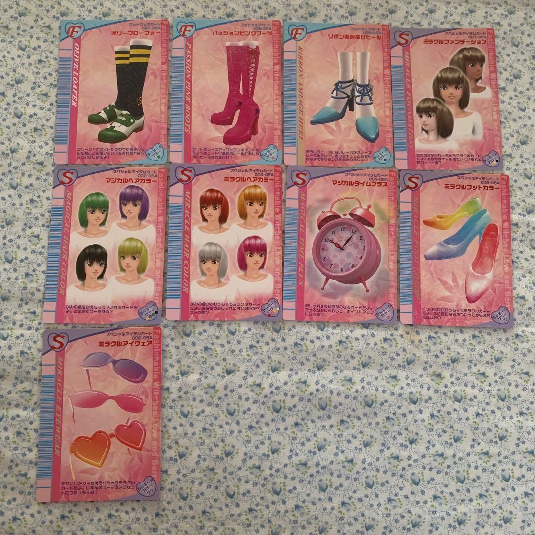 【フルコンプ】2005秋コレクション106枚