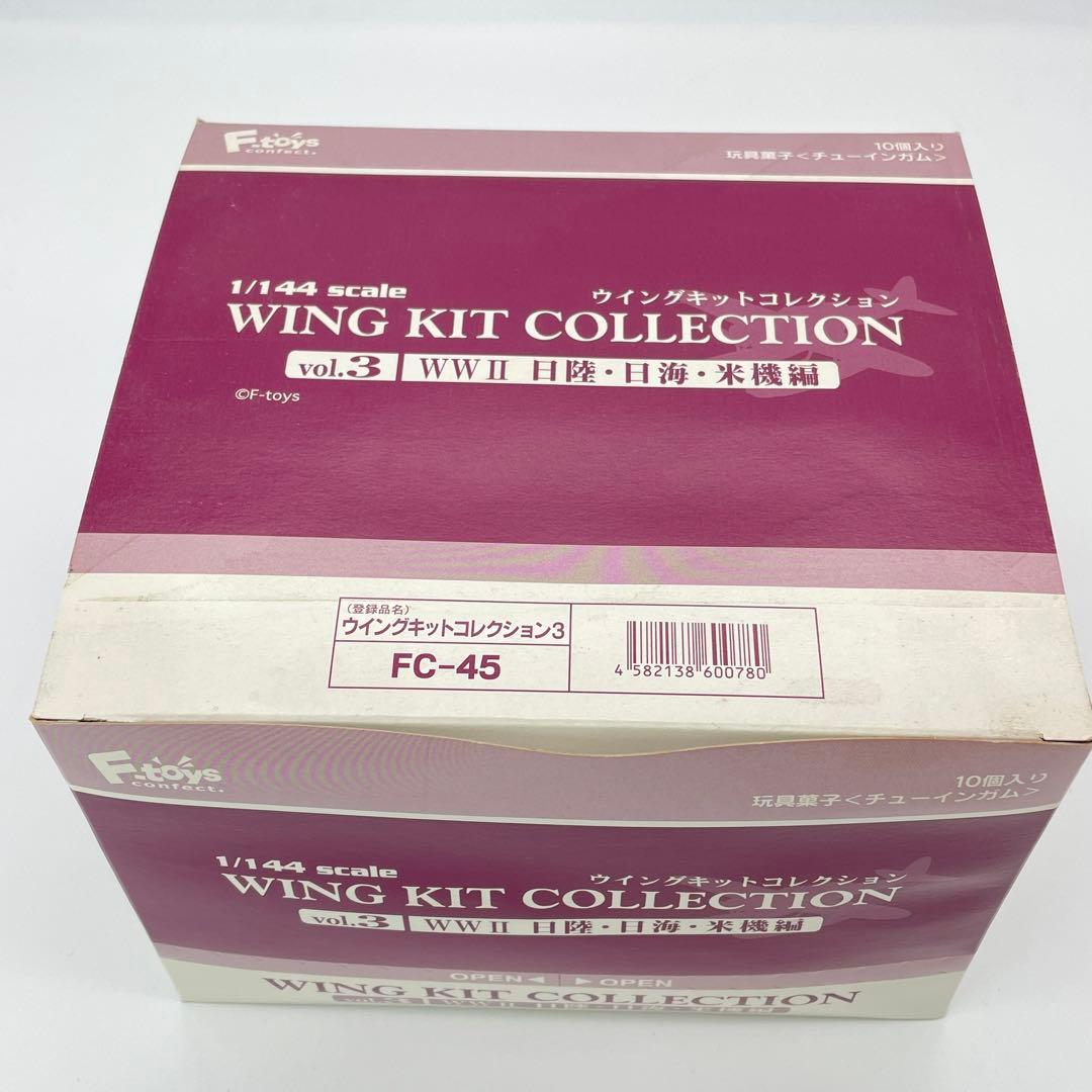 【M67】全10種 ウイングキットコレクション　vol. 3