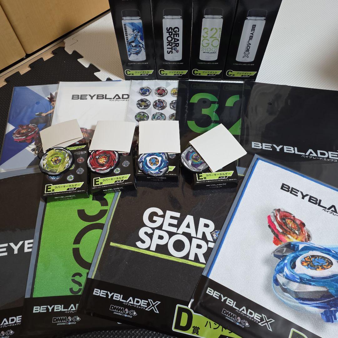 ベイブレードX DMMくじ 一番くじ 下位賞全種-1コンプリートセット