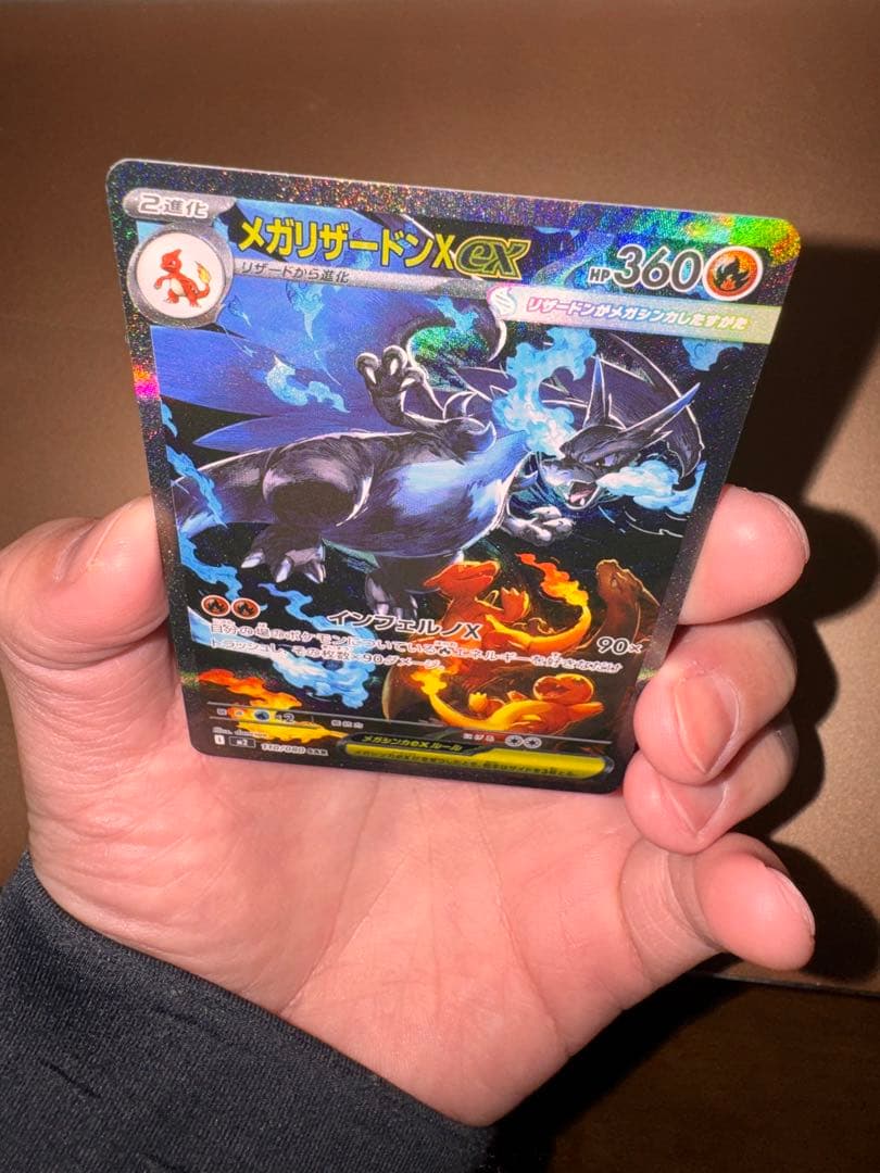 ポケモンカード　メガリザードンex SAR インフェルノX