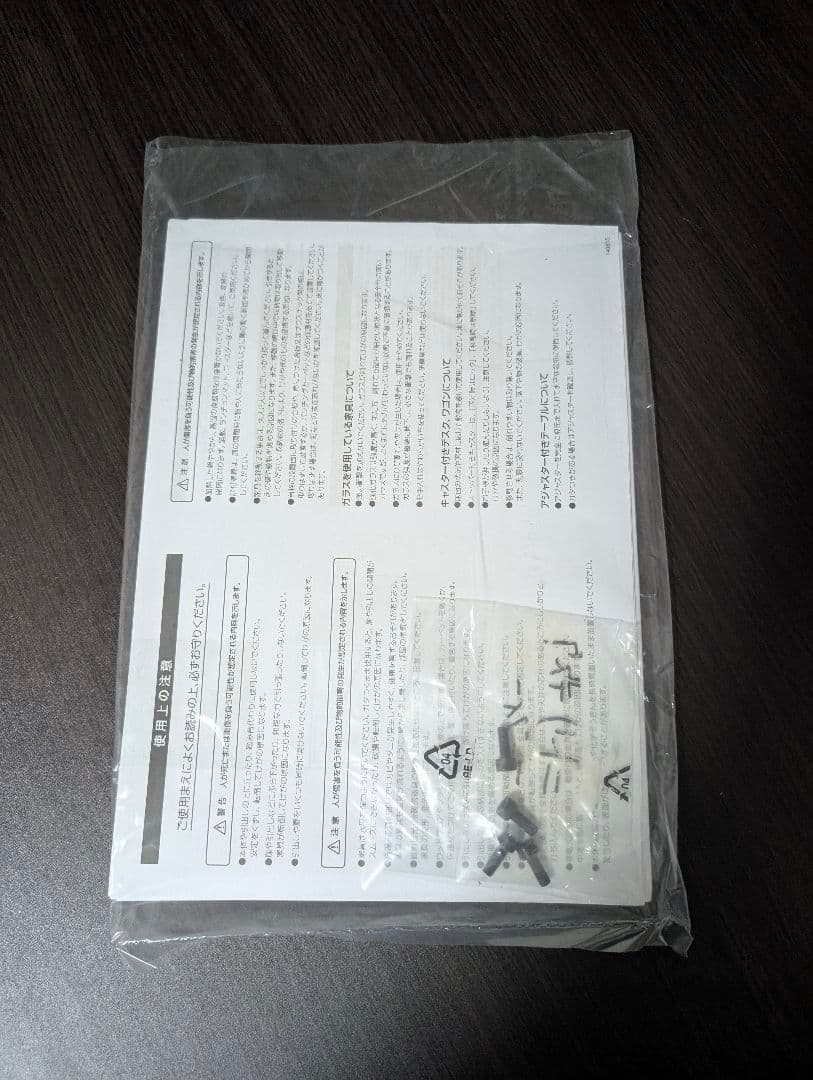 NITORI ニトリ 昇降デスク マーフィー 120