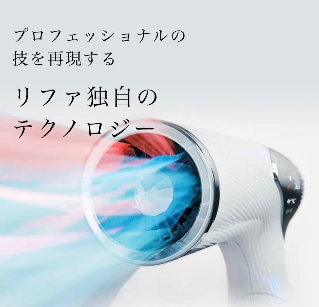 【新品】ReFa BEAUTECH DRYER SMART