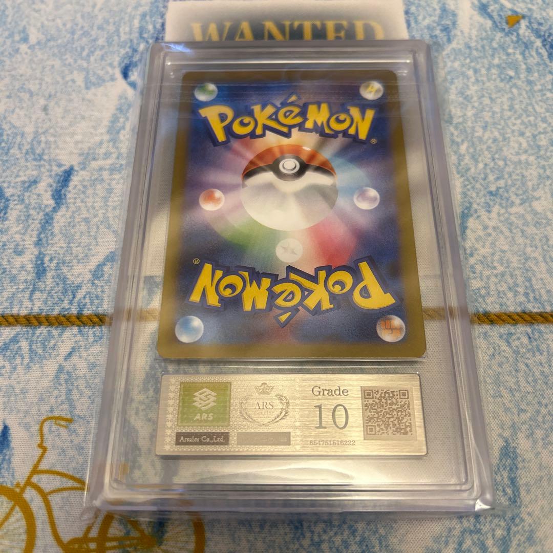 ポケモンカード フクオカのピカチュウ 【ARS10】 psa10 - メルカリ