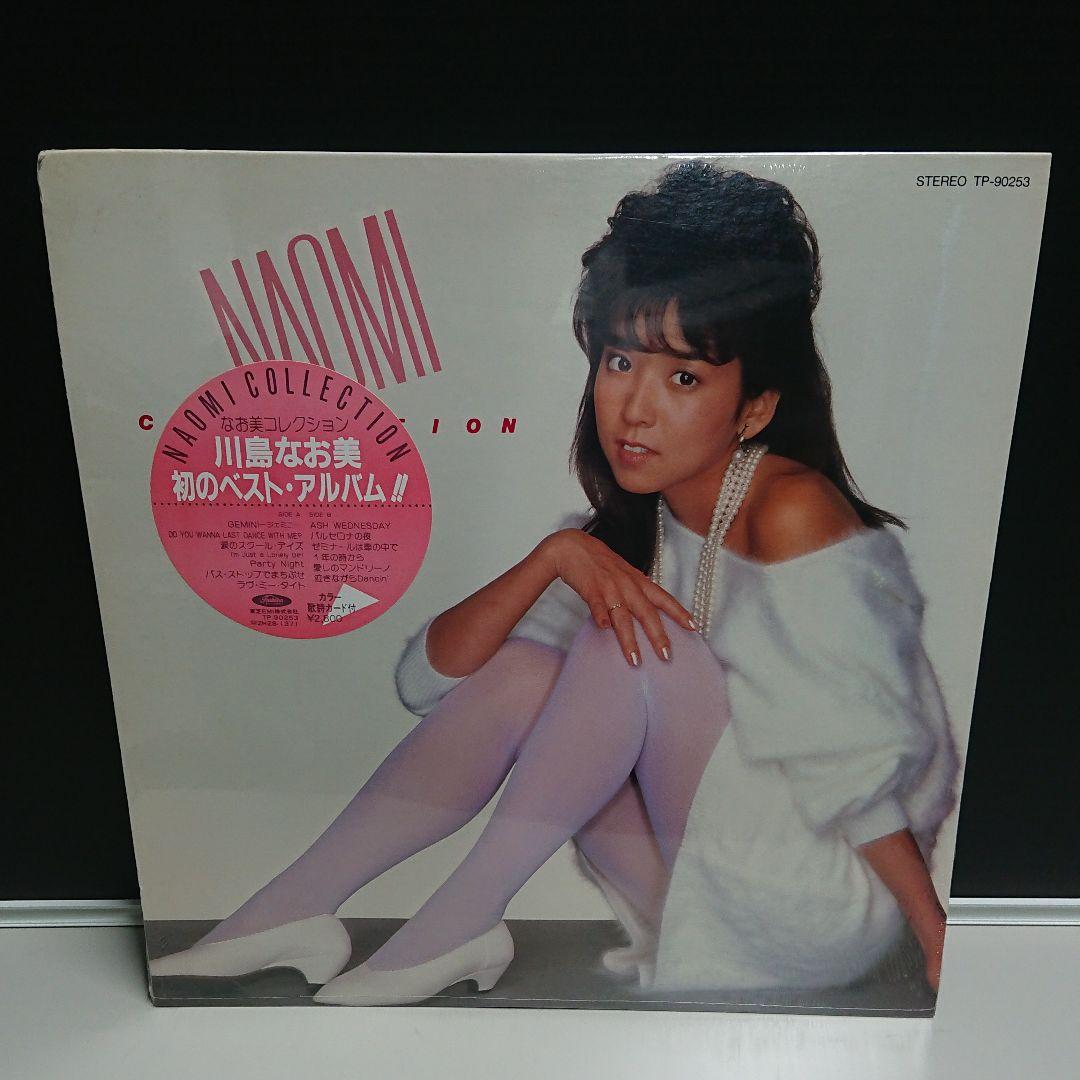 川島なお美 デッドストック オマケ付 main-52-1200x630.jpg