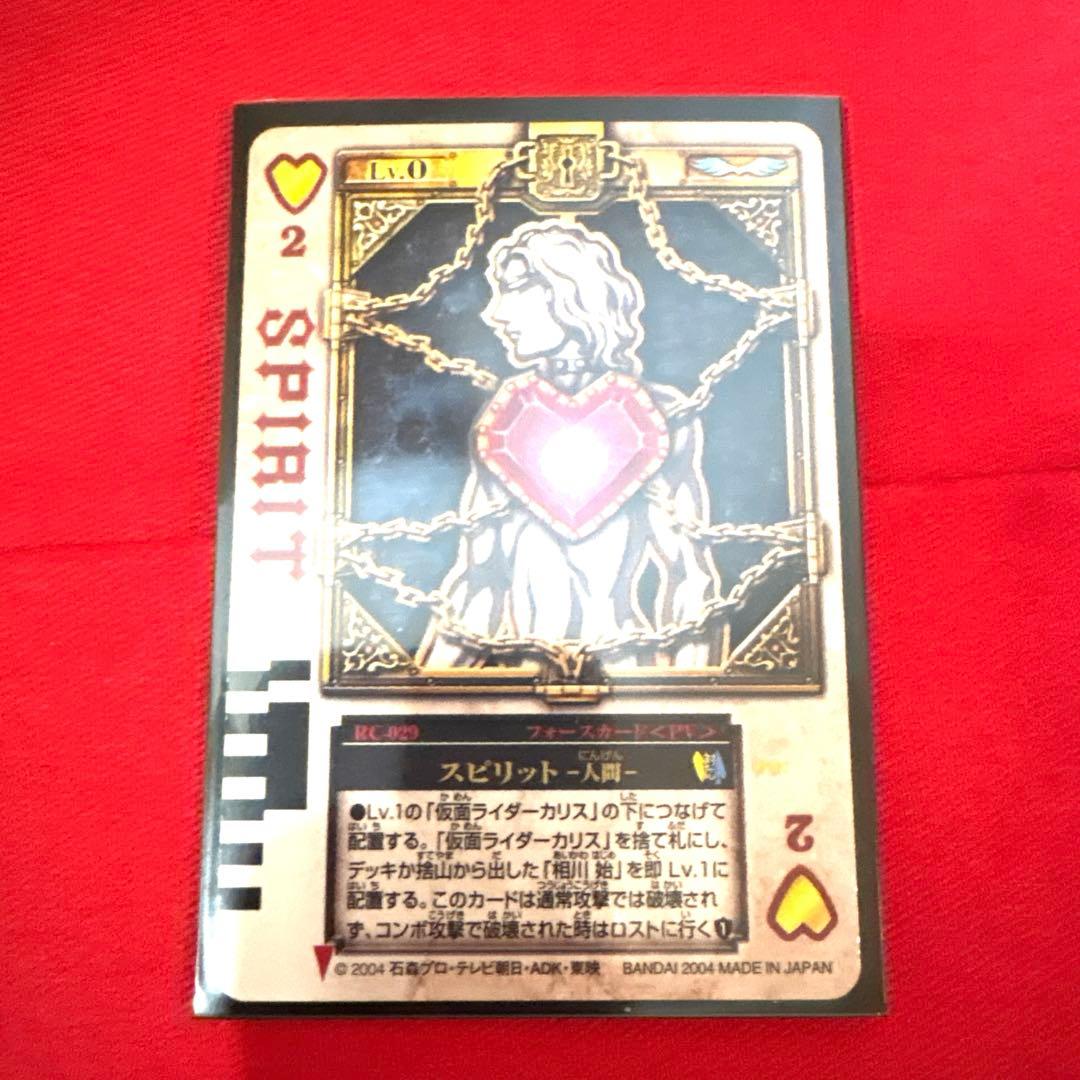 ラウズカード スピリット 人間 仮面ライダー剣 トレカ レア ハート2