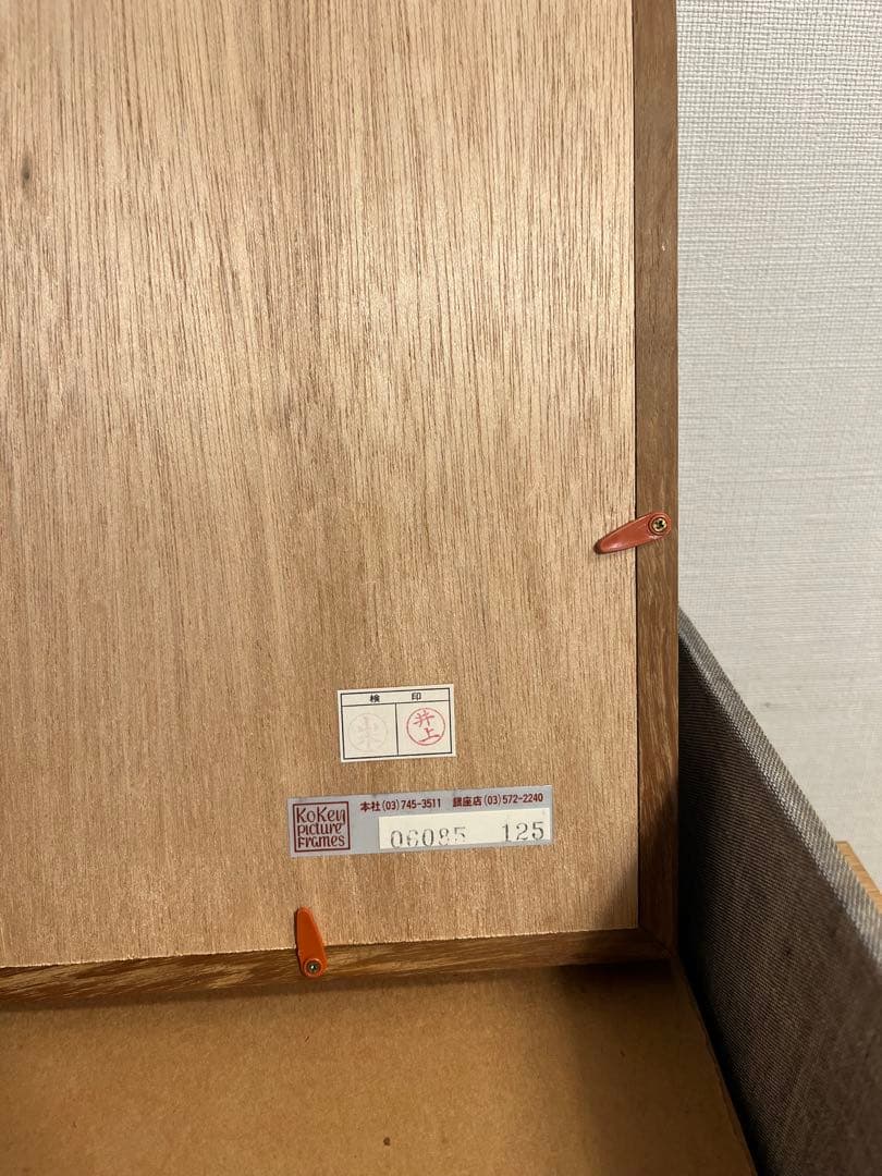 手塚治虫直筆サイン入り作品《親子キツネ狩り》 ♪超希少♪未使用品♪