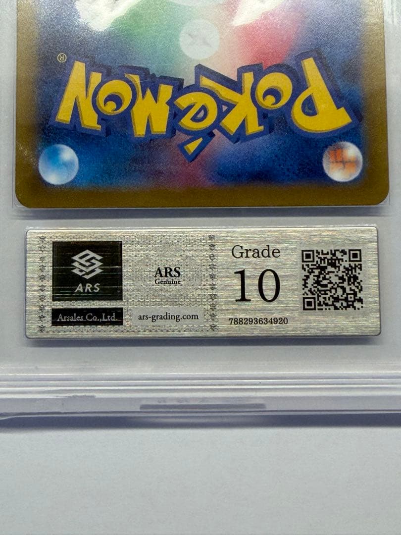 【鑑定書付】セレナSR ARS鑑定10 最終お値下げ