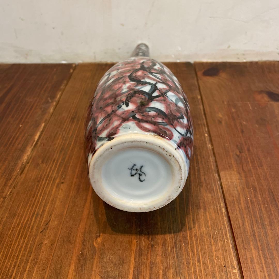 美品 日本の名窯 日展陶芸作家 花瓶 均窯 中島均作