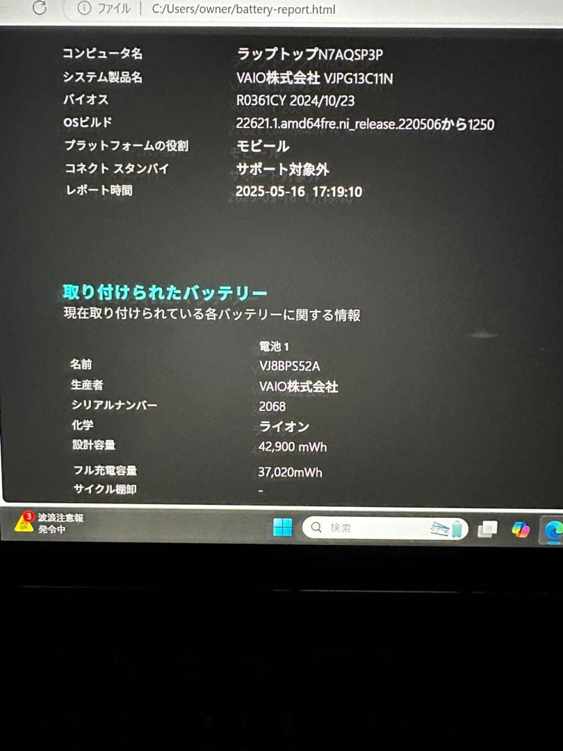 p*n様 美品 第10世代バッテリー良好 VAIO Pro PG VJPG13 VAIO