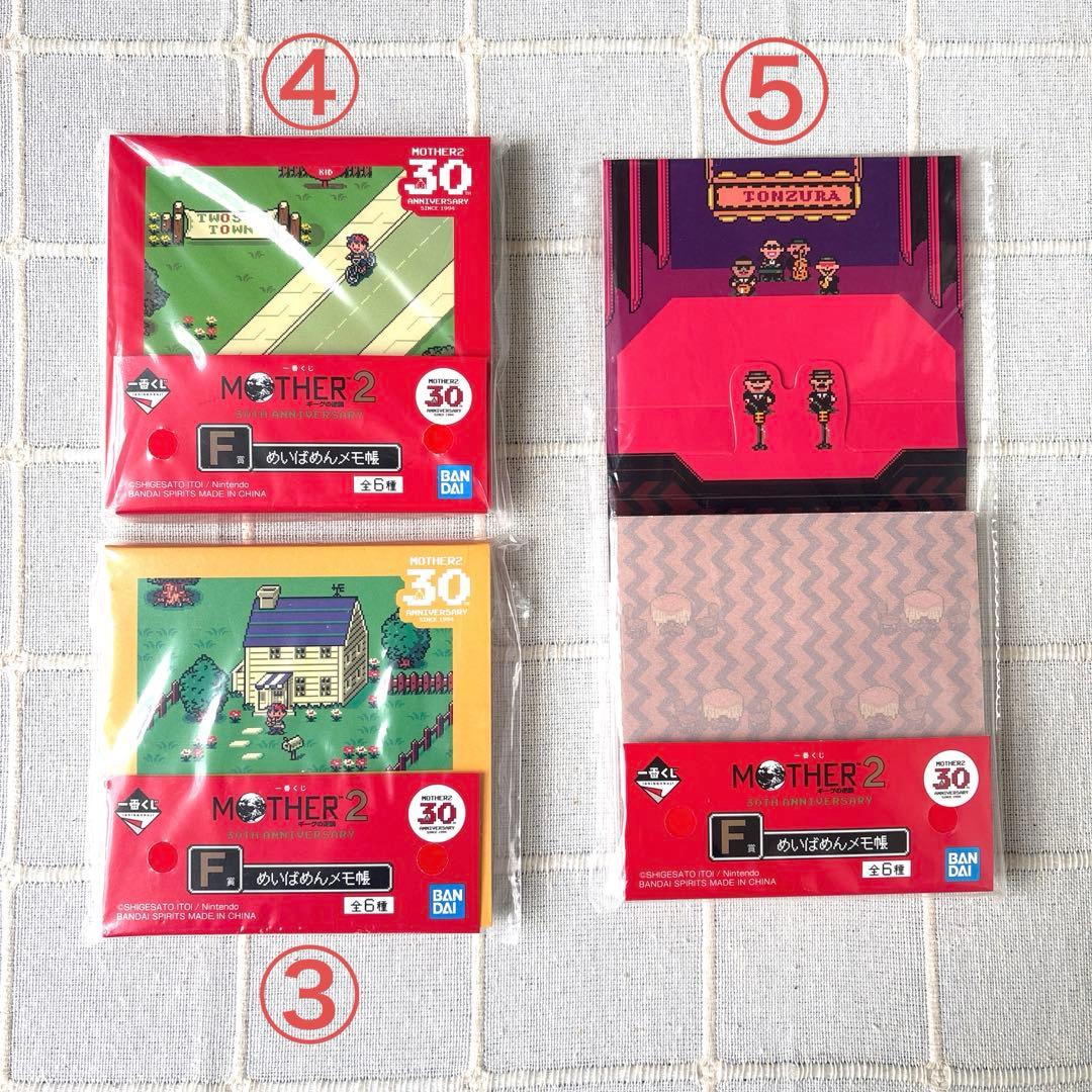 一番くじ MOTHER2 フードコンテナ メモ帳 ランドリーポーチ 6点 - メルカリ