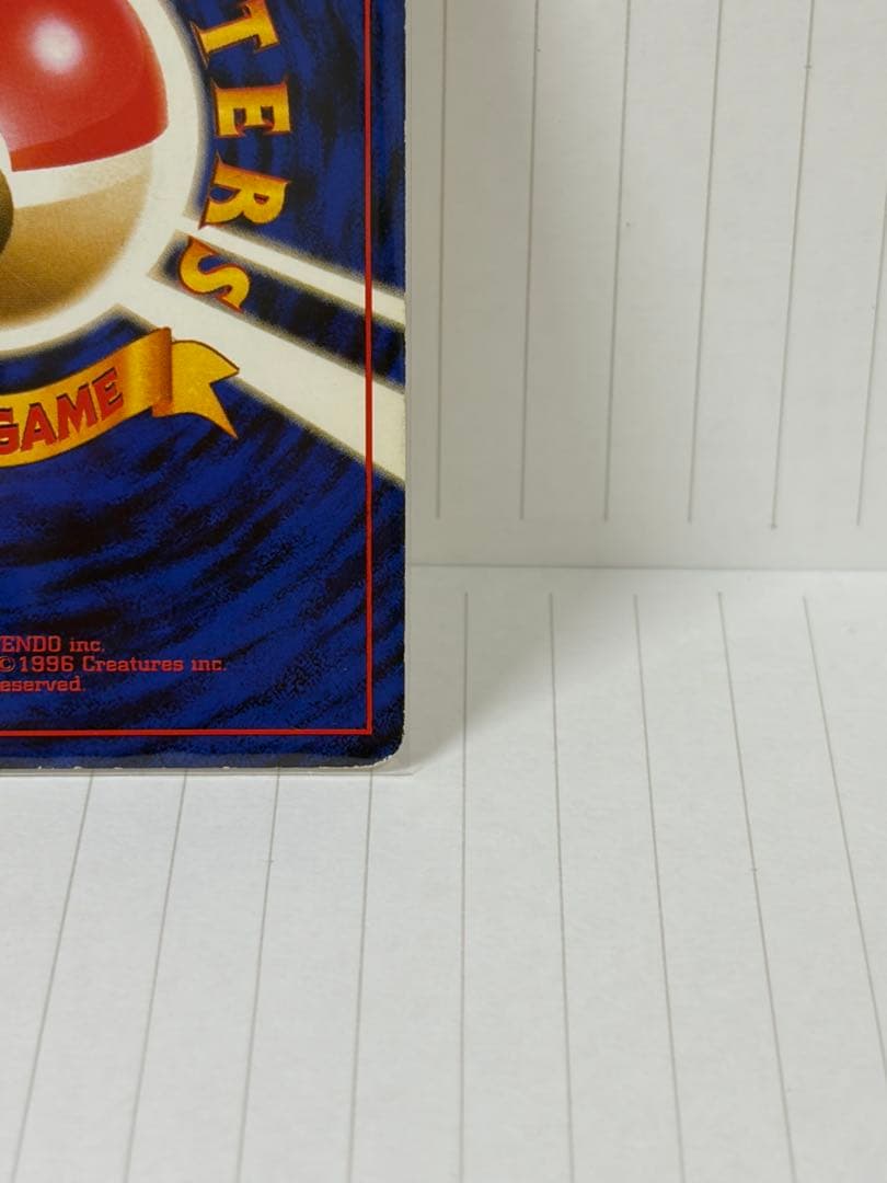 即日発送 旧裏ピカチュウ マークなし