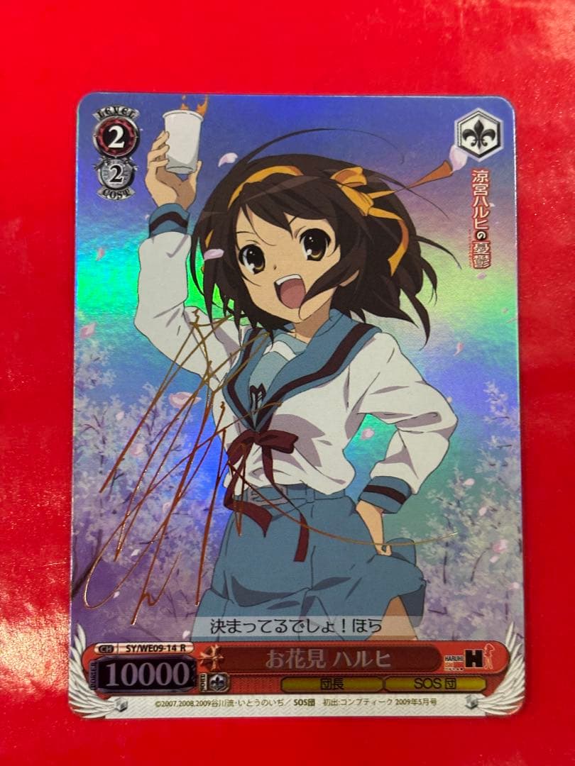 WS ヴァイスシュバルツ 涼宮ハルヒの憂鬱　お花見 ハルヒ　サインカード ヴァイスシュヴァルツ 涼宮ハルヒの憂鬱 お花見長門 レア 中古 引退品