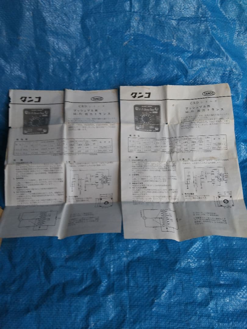 TANGO CRD-8 出力トランス 8Ω TANGO CRD-8 出力トランス 8Ω TANGO Hi