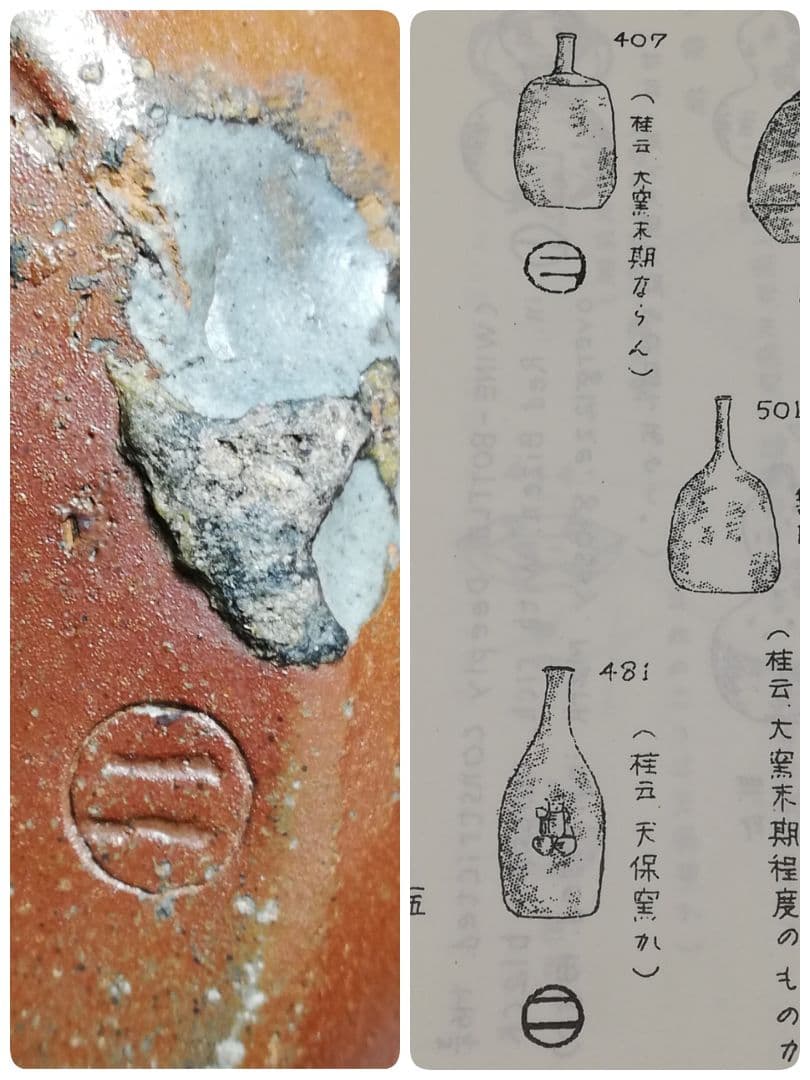 江戸末期 古備前 人形徳利 布袋尊 備前焼 花入 酒器 フラワーベース