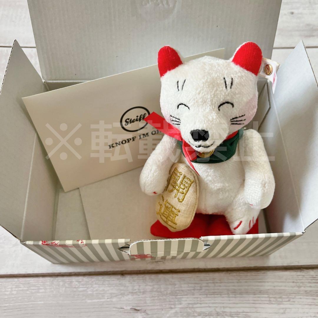 最高級　シュタイフ　アジア限定1500体‼️ 招き猫　開運　シリアルナンバー付き①