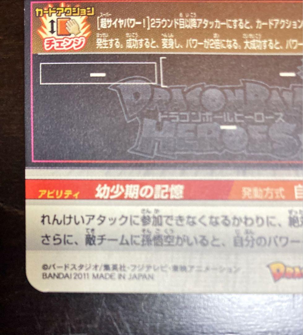 ドラゴンボールヒーローズ H7 SEC2 ブロリー