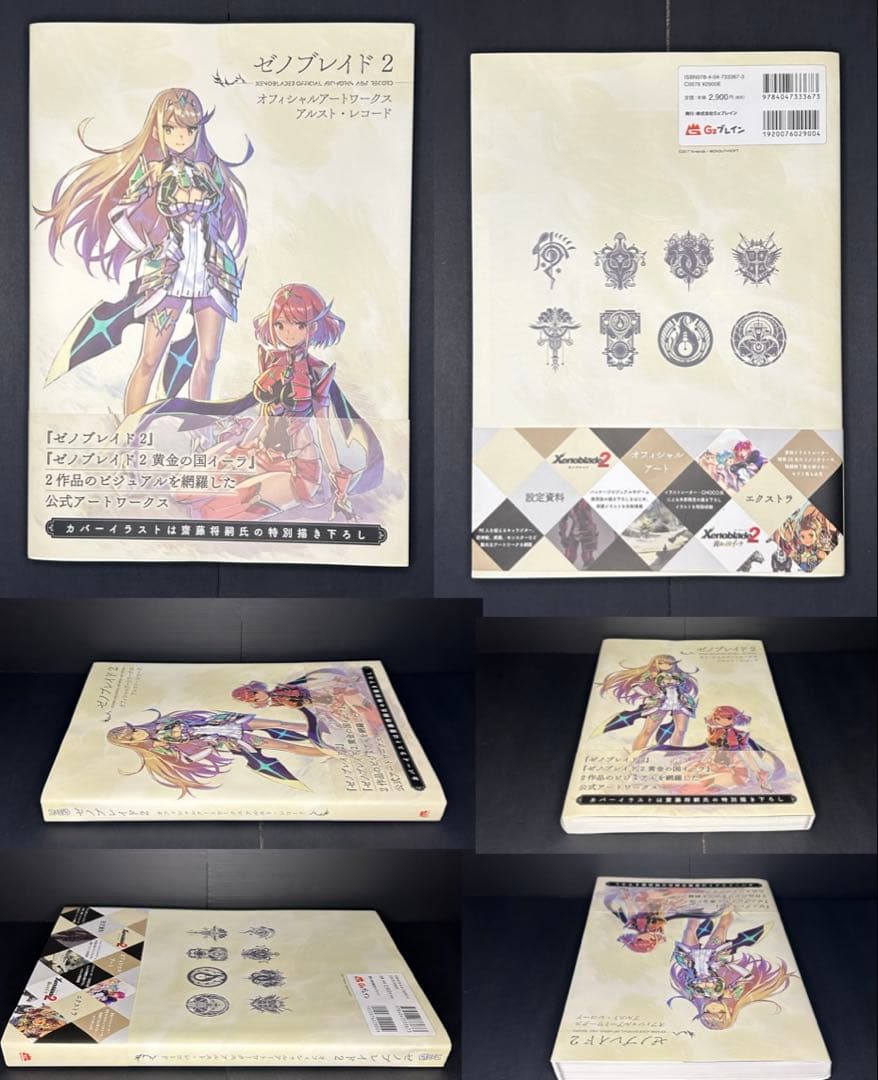 ゼノブレイド2ホムラヒカリ1/7スケール 塗装済完成品フィギュア