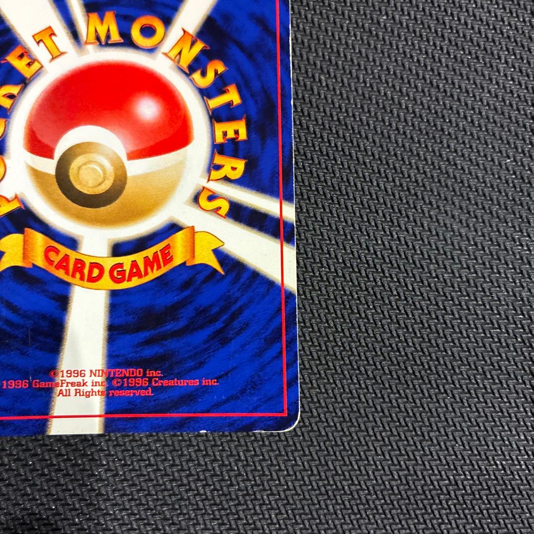 【渦巻きホロ】リザードン プレミアムファイル2 旧裏 プロモ PROMO