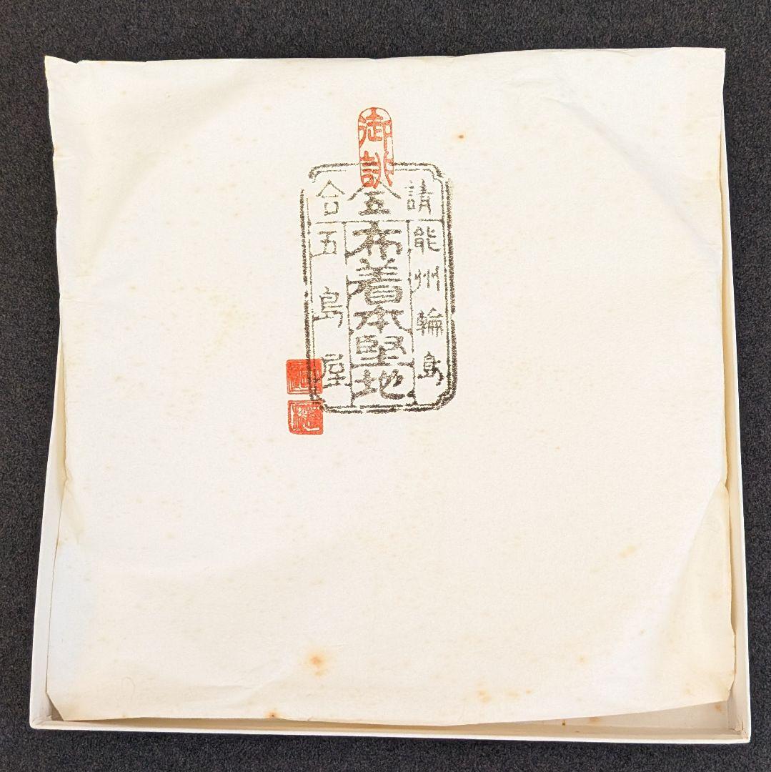 未使用】 輪島塗 丸盆 朱塗 五島屋 共箱あり 直径約25cm 伝統工芸