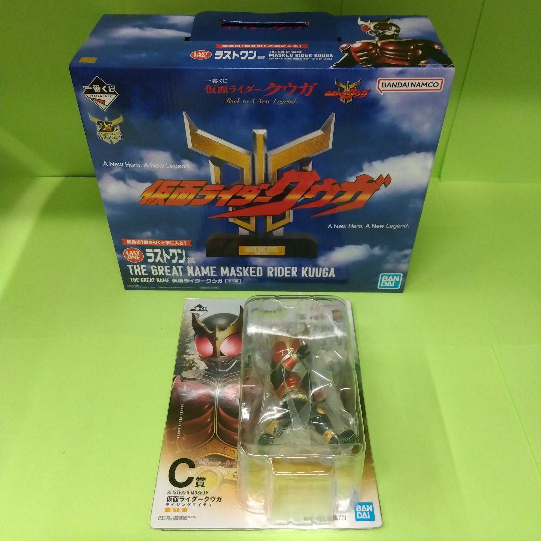 １番クジ　仮面ライダークウガ　ラストワン賞　Ｃ賞セット