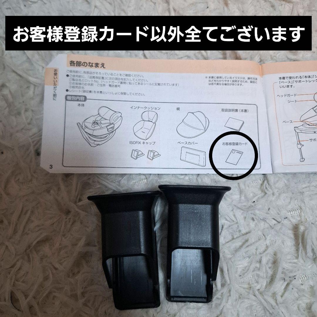 【極美品】combi THE S Air ISOFIX エッグショック ロッタ