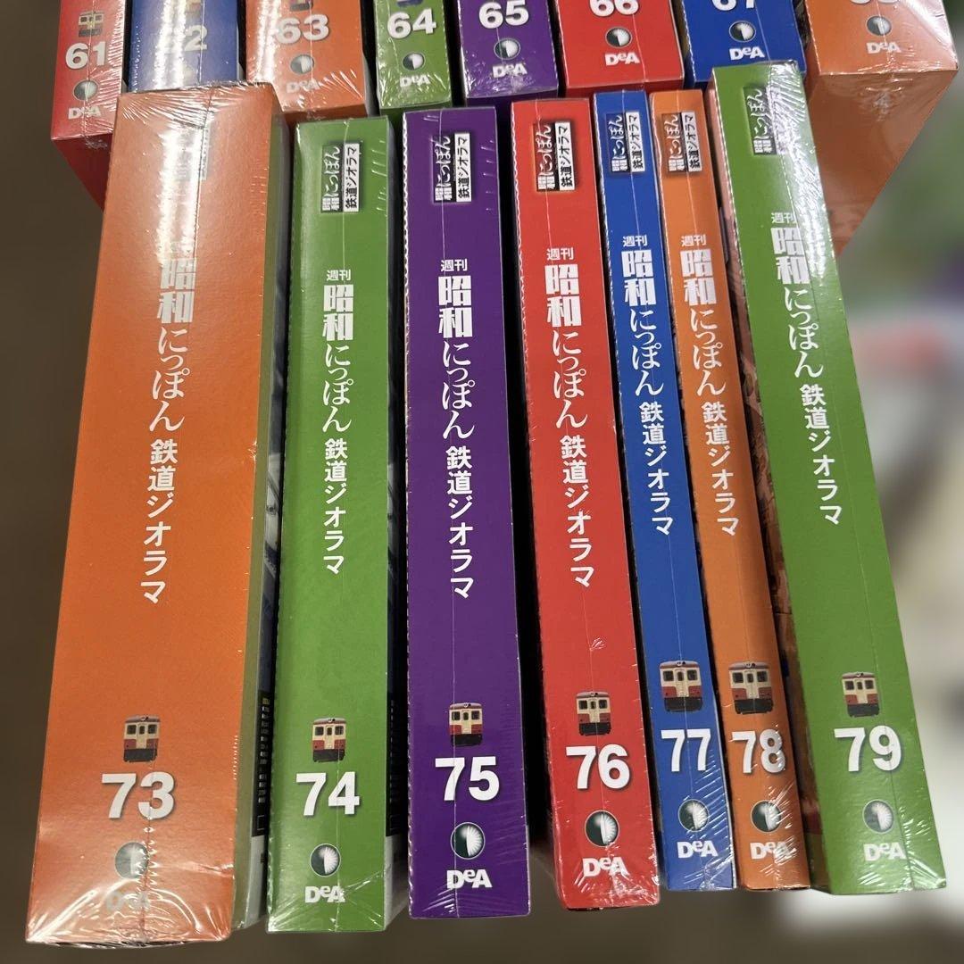 昭和にっぽん鉄道ジオラマ　61〜79号　セット
