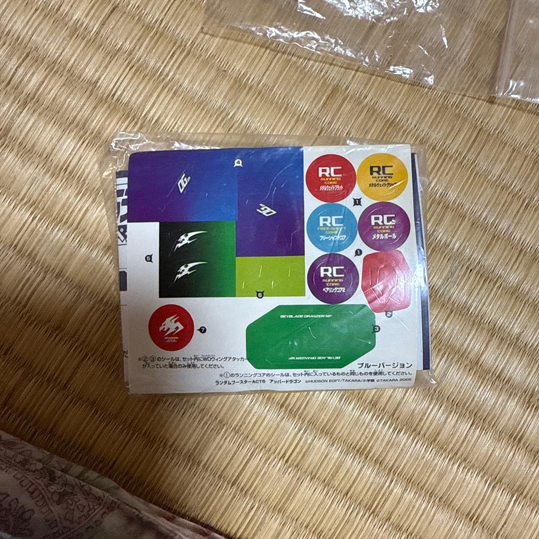 ベイブレード ドラグーンMF ブルーバージョン ベイブレードドラグーン