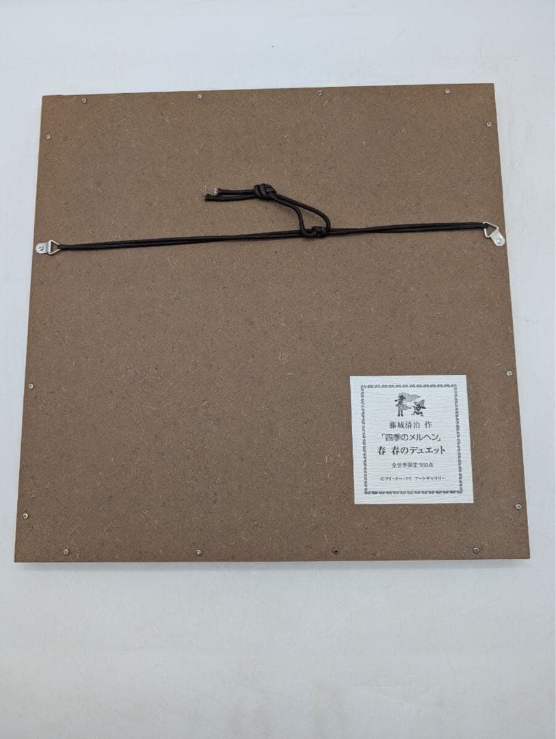 真作 藤城清治 作 四季のメルヘン 春 春のデュエット 全世界限定950点