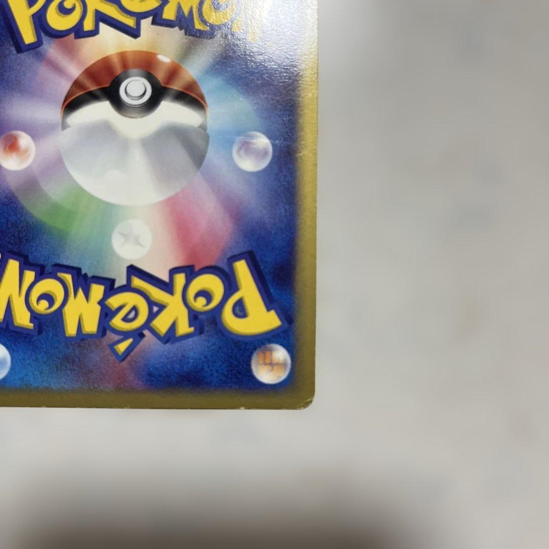 レックウザex ☆ 第3弾拡張パック 天空の覇者 047/054