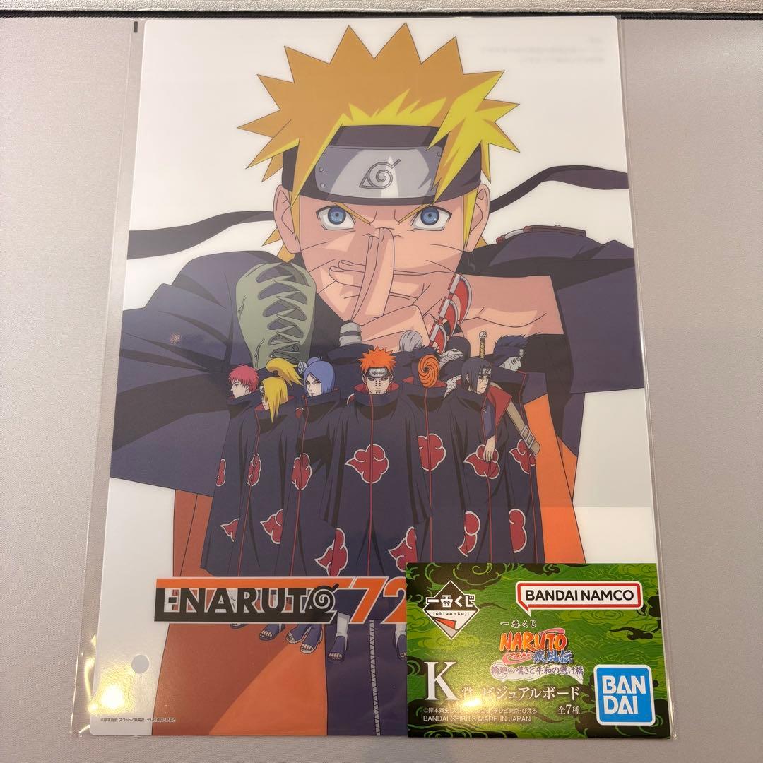 一番くじ ナルト 疾風伝 輪廻の嘆きと平和の懸け橋 下位賞 まとめ売り