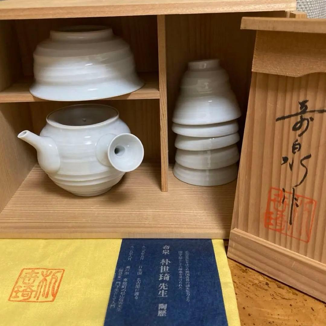 在銘】人間国宝 朴世琦 奇泉窯 小さな煎茶器セット 玉露 作家物 共