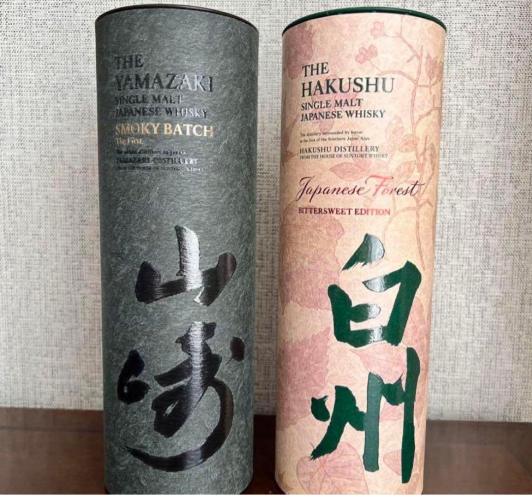 山崎 Smoky Batchと白州 Japanese Forestの2本セット 山崎 Smoky Batch