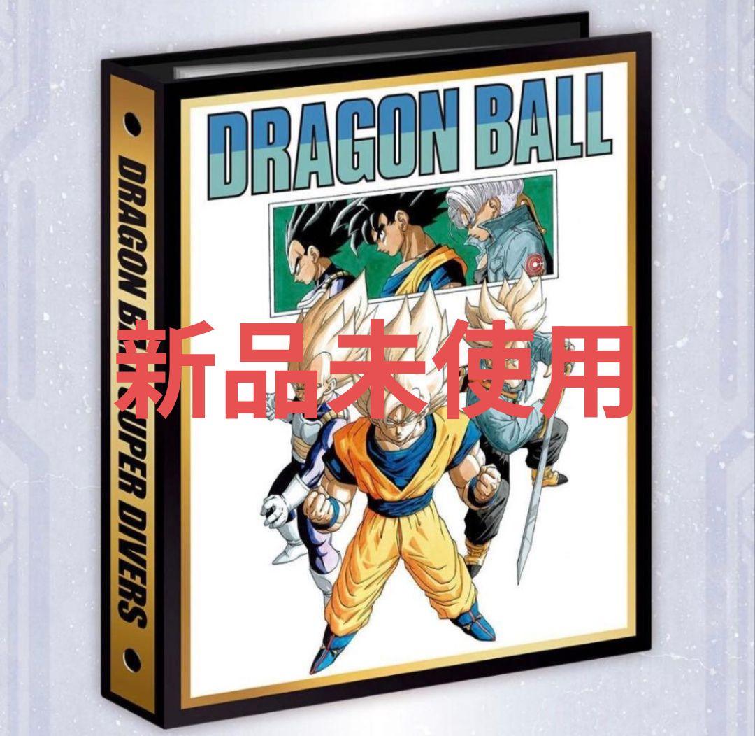 ドラゴンボールスーパーダイバーズ 9ポケットバインダーセット 40th