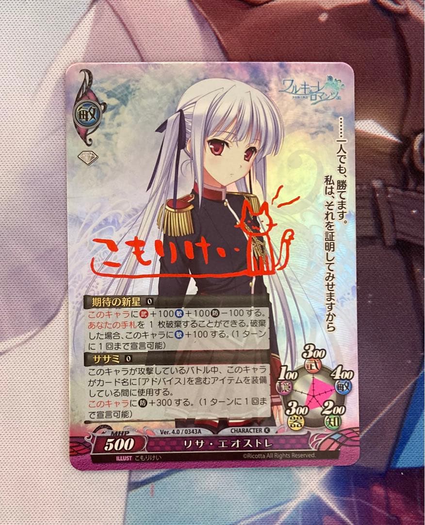 ファンタズマゴリア こもりけい サイン 3枚セット - メルカリ