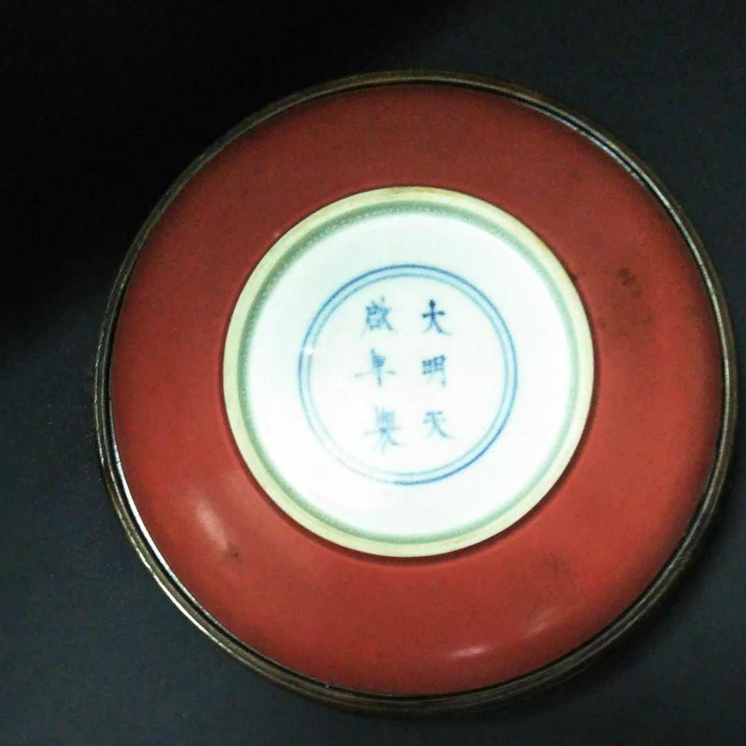 中国古美術/缸豆紅釉盤(底款:大明天啓年製)明代/