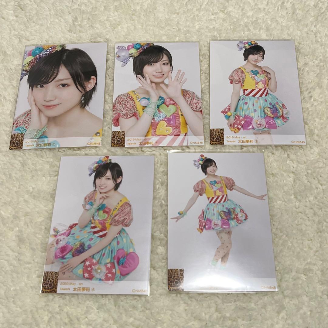 太田夢莉 元NMB48 生写真 - メルカリ