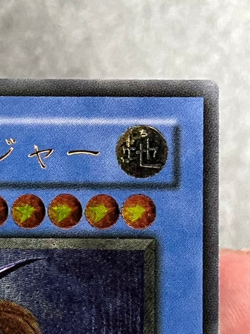 カオス・ソルジャー レリーフ アルティメット 極美品