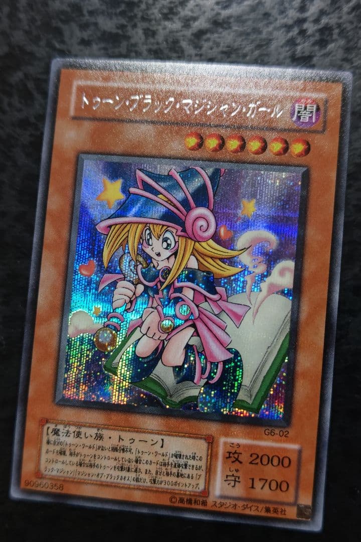 さっちん 遊戯王カード 4枚 美品