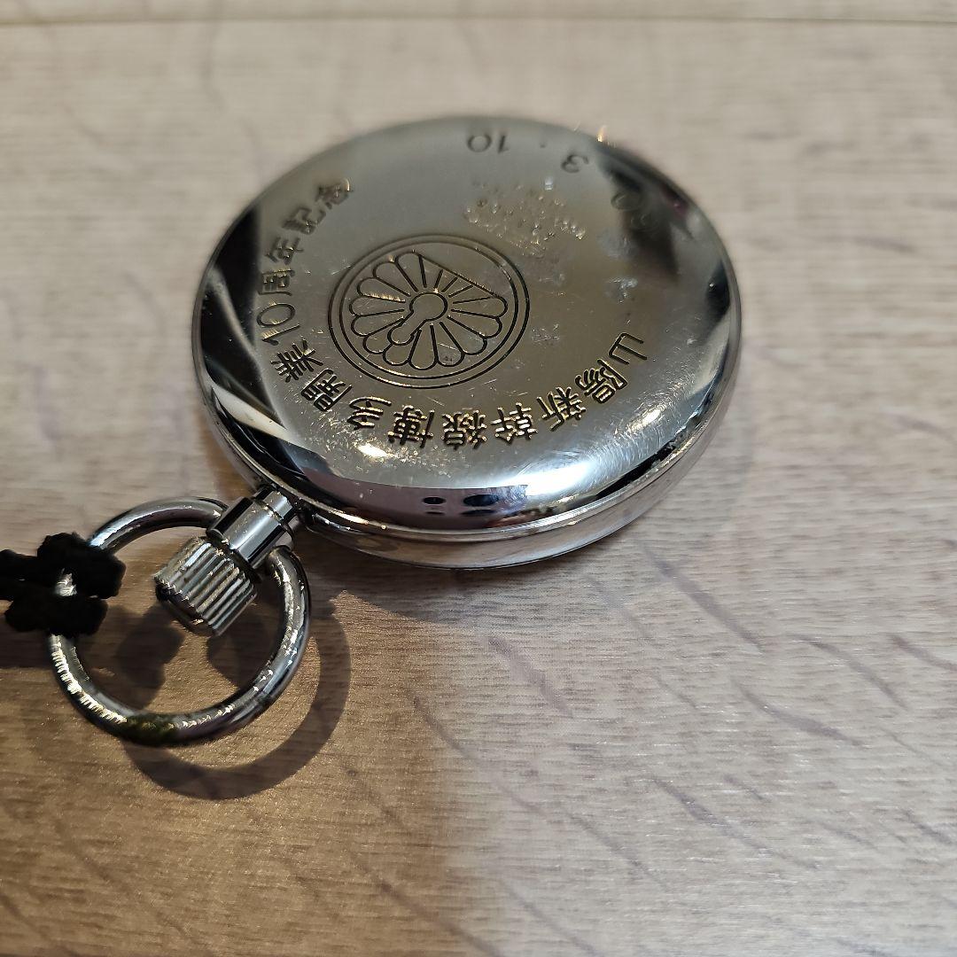 ☆週末セ―ル☆セイコー山陽新幹線博多開業10周年記念鉄道時計 懐中時計