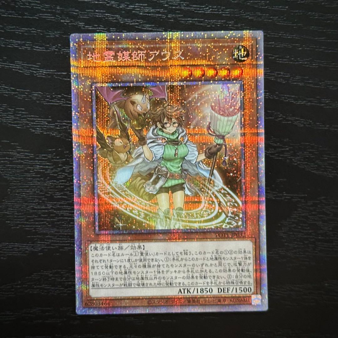 遊戯王 霊媒師4枚セット 25th プリズマ