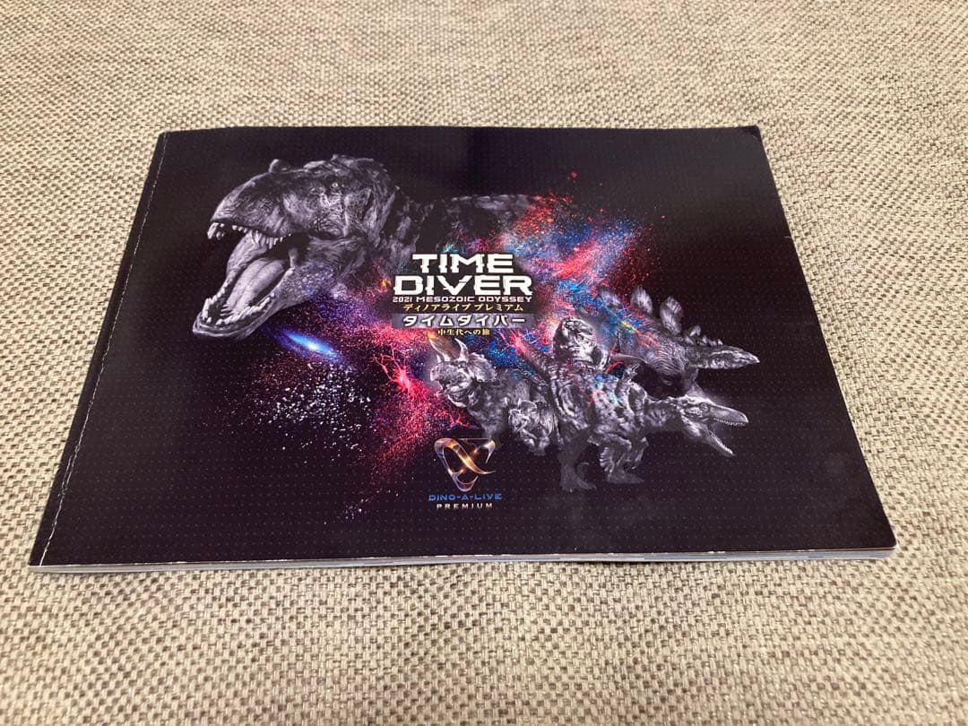 アニア 恐竜 27体セット(ハッピーセット&タイムダイバーパンフ付