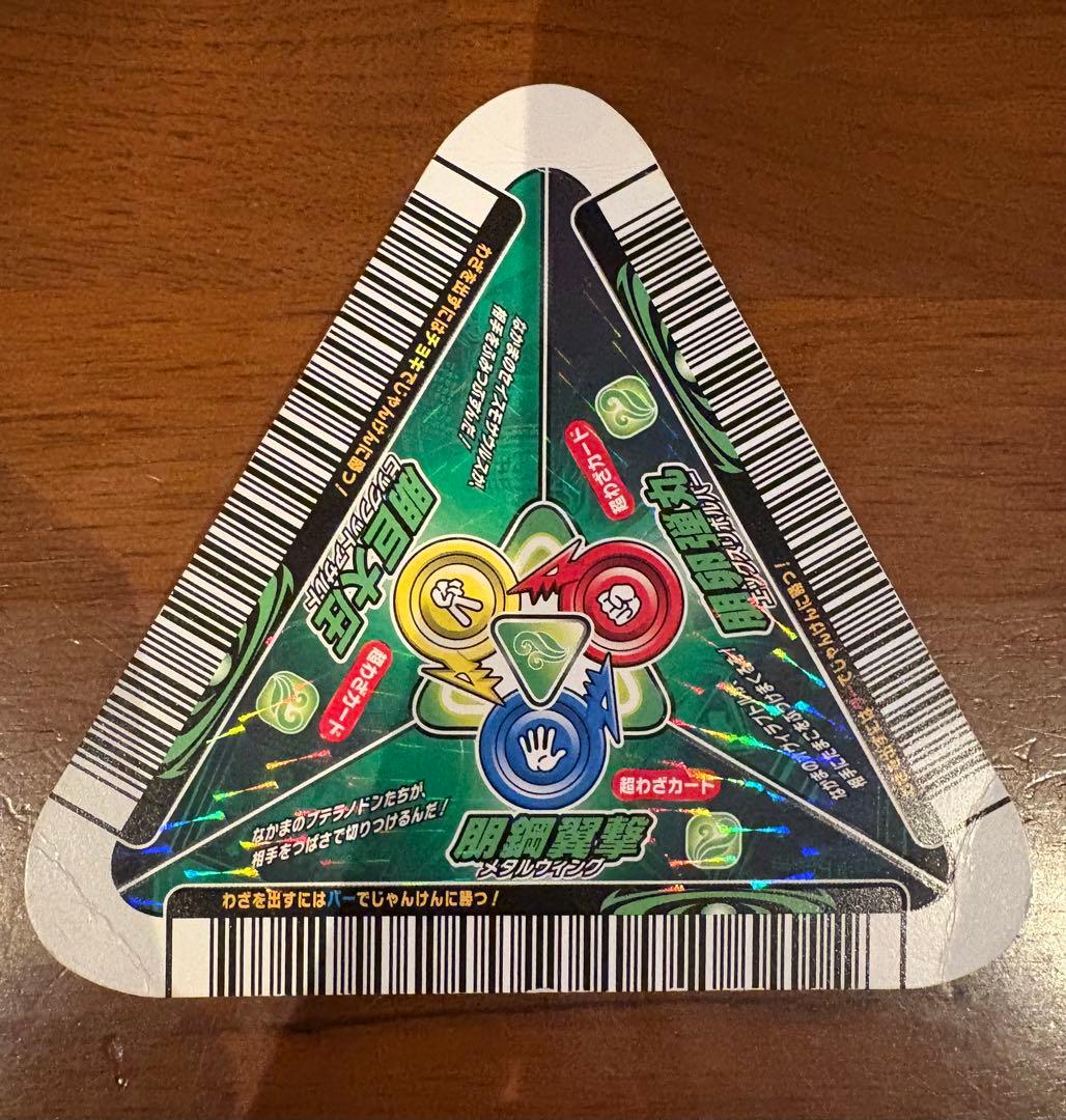 恐竜キング　カード　サウロファガナクス　トリプルスラッシュカード　セット