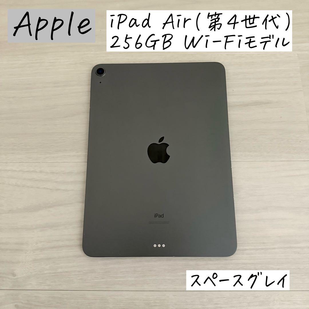 ジャンク品】iPad Air第4世代256GB wi-fiモデル