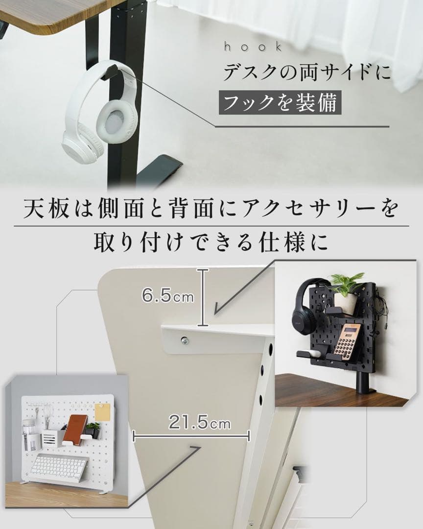 昇降デスク 電動 幅120×奥行60 引出し付き メモリーロック機能 静音