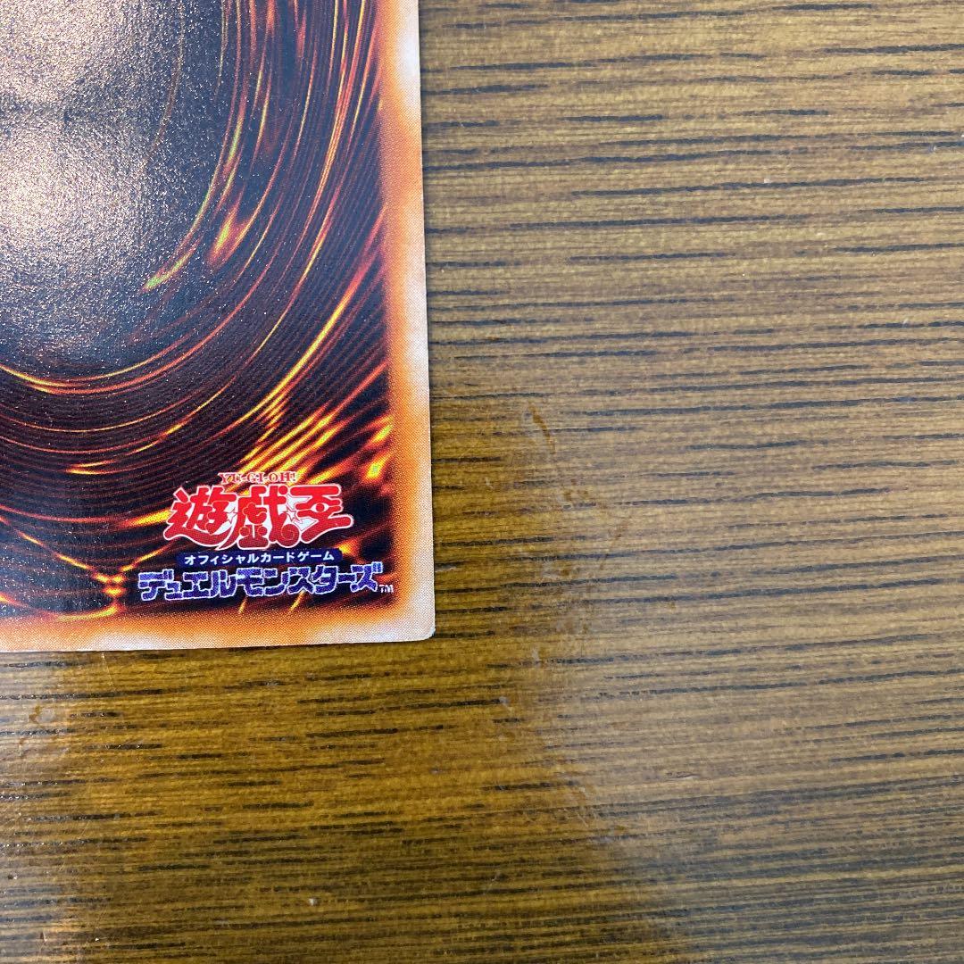 遊戯王 ホーリー・ナイト・ドラゴン　初期　シークレット