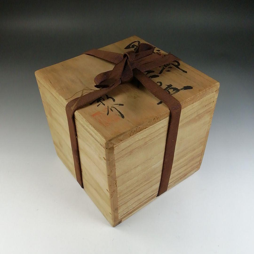 T574 茶碗 『黒織部 茶碗』『白倉窯 伊村彰介』 共箱 抹茶碗 茶道具